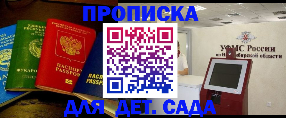 прописка для военкомата в Волгоградской области