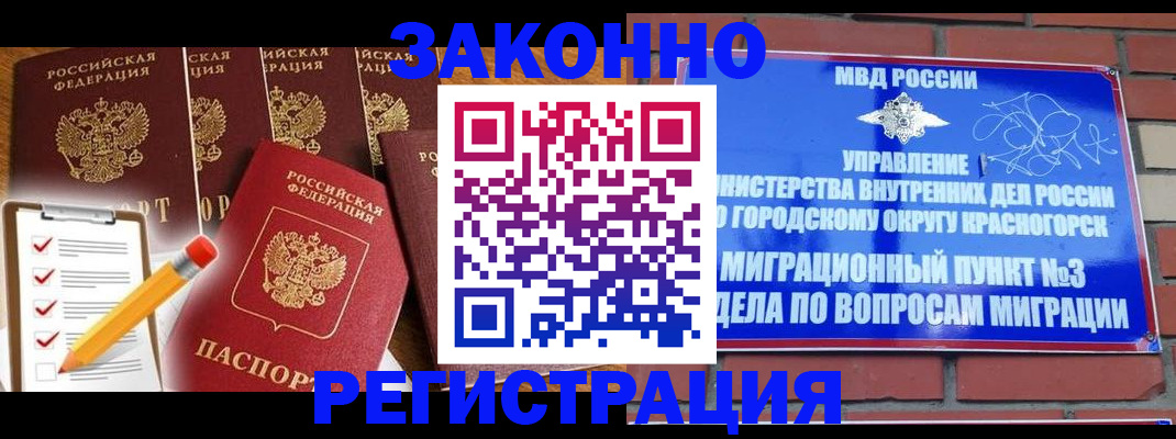 временная регистрация госуслуги в Волгоградской области